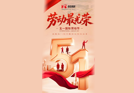 劳动最光荣｜致敬每一位逐梦的奋斗者