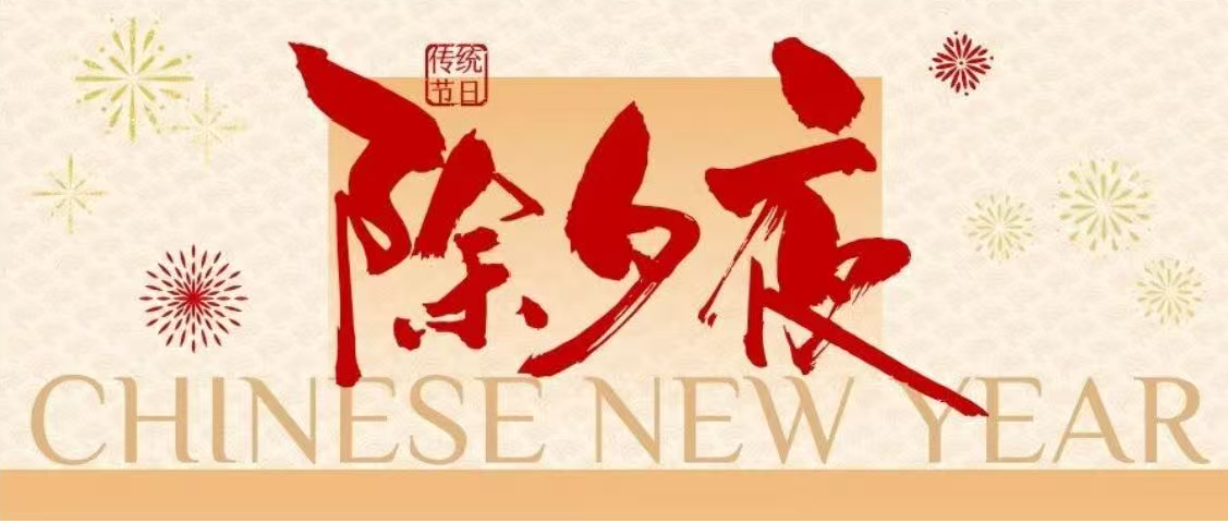 无人机视角·除夕烟花秀｜派克新材以夜空为幕，璀璨迎新